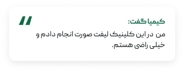 نظرات مراجعه کنندگان